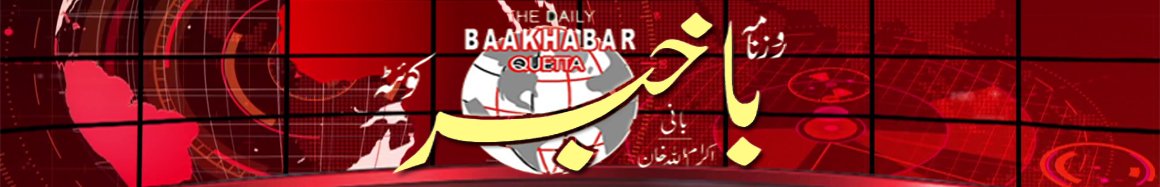 Daily Baakhabar Quetta