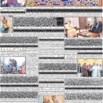 روزنامہ باخبر کوئٹہ24اگست 2026ئ — page 7