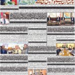 روزنامہ باخبر کوئٹہ25اگست2026ئ — page 5