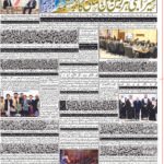 روزنامہ باخبر کوئٹہ26اگست 2026ئ — page 5
