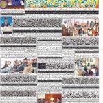 روزنامہ باخبر کوئٹہ28اگست 2026ئ — page 5