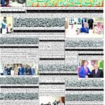 روزنامہ باخبر 29 اگست 2026 ء — page 1