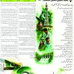 ای پیپرروزنامہ باخبرکوئٹہ14اگست 2026 — page 2