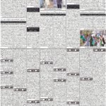 روزنامہ باخبر کوئٹہ28اگست 2026ئ — page 6