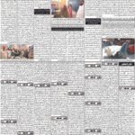 روزنامہ باخبر کوئٹہ30اگست 2026ئ — page 2