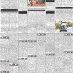 روزنامہ باخبر، 31 اگست 2026ء — page 3