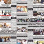 روزنامہ باخبر کوئٹہ26اگست 2026ئ — page 1