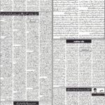 روزنامہ باخبر کوئٹہ25اگست2026ئ — page 2