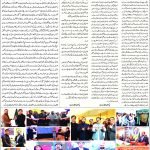 ای پیپرروزنامہ باخبرکوئٹہ14اگست 2026 — page 6