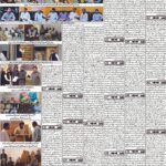 روزنامہ باخبر کوئٹہ26اگست 2026ئ — page 4