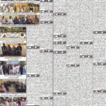 روزنامہ باخبر کوئٹہ28اگست 2026ئ — page 4