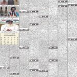 روزنامہ باخبر کوئٹہ30اگست 2026ئ — page 6