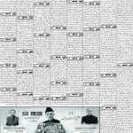 ای پیپرروزنامہ باخبرکوئٹہ14اگست 2026 — page 7