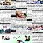ای پیپرروزنامہ باخبرکوئٹہ14اگست 2026 — page 8