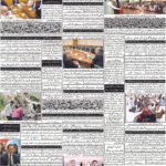 روزنامہ باخبر کوئٹہ28اگست 2026ئ — page 8