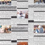 روزنامہ باخبر کوئٹہ30اگست 2026ئ — page 8
