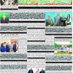 ای پیپر 13 اگست 2026ء — page 1
