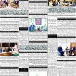ای پیپر 13 اگست 2026ء — page 2
