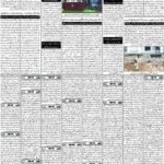 روزنامہ باخبر 29 اگست 2026 ء — page 2