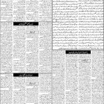 ای پیپر 13 اگست 2026ء — page 3