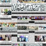 روزنامہ باخبر 29 اگست 2026 ء — page 3