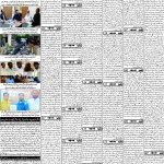 ای پیپر 13 اگست 2026ء — page 6