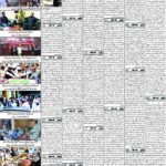 روزنامہ باخبر 29 اگست 2026 ء — page 6