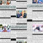 روزنامہ باخبر 29 اگست 2026 ء — page 8