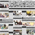 ای پیپر — روزنامہ باخبر — 12 اگست 2026 — page 3