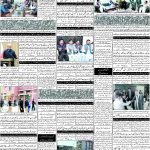 ای پیپر روزنامہ باخبر (مورخہ 11 اگست 2026 ء) — page 4