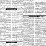 ای پیپر روزنامہ باخبر (مورخہ 11 اگست 2026 ء) — page 5