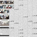 ای پیپر — روزنامہ باخبر — 12 اگست 2026 — page 6