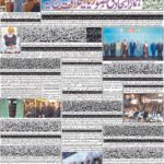 روزنامہ باخبر کوئٹہ یکم ستمبر2026ئ — page 7