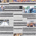 روزنامہ باخبر09 ستمبر2026ء — page 5