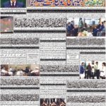 روزنامہ باخبر26 ستمبر2026ئ — page 5