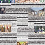 روزنامہ باخبر27 ستمبر2026ئ — page 7