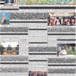 روزنامہ باخبر — بروز پیر 28 ستمبر 2026 — page 1
