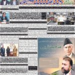 روزنامہ باخبر29ستمبر2026ئ — page 1