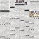 روزنامہ باخبر کوئٹہ07 ستمبر2026ء — page 1