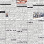 روزنامہ باخبر09 ستمبر2026ء — page 6