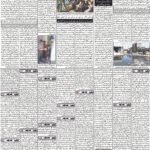روزنامہ باخبر27 ستمبر2026ئ — page 1
