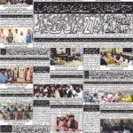 روزنامہ باخبر کوئٹہ03ستمبر2026ئ — page 2