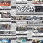 روزنامہ باخبر کوئٹہ07 ستمبر2026ء — page 2