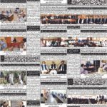 روزنامہ باخبر26 ستمبر2026ئ — page 1