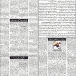 روزنامہ باخبر30ستمبر2026ئ — page 3