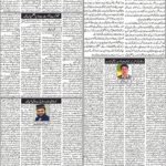 روزنامہ باخبر کوئٹہ یکم ستمبر2026ئ — page 2