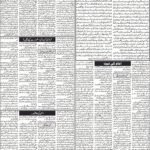 روزنامہ باخبر27 ستمبر2026ئ — page 3