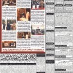 روزنامہ باخبر — بروز پیر 28 ستمبر 2026 — page 5
