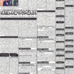 روزنامہ باخبر29ستمبر2026ئ — page 5