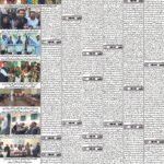 روزنامہ باخبر کوئٹہ07 ستمبر2026ء — page 5